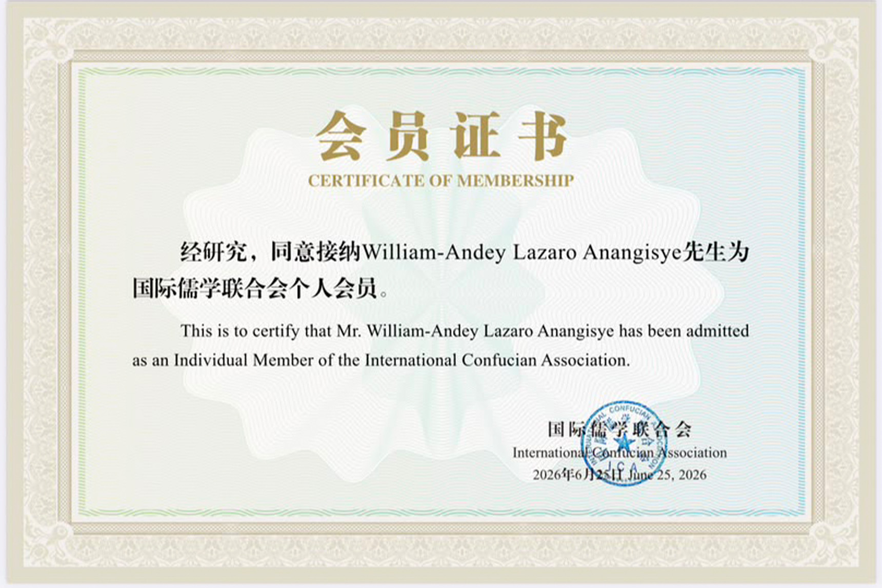 Confucian Association Membership
