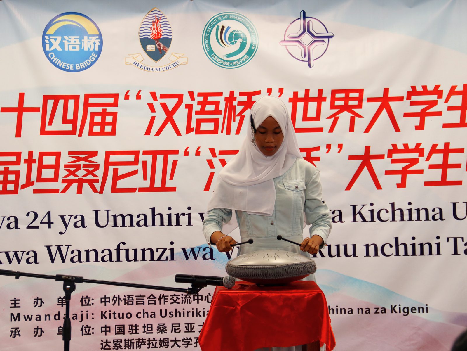 A performance at the 24th “Chinese Bridge” competition for university students in Tanzania