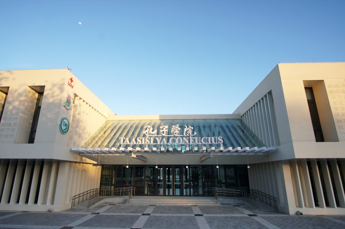 The Confucius Institute building at UDSM